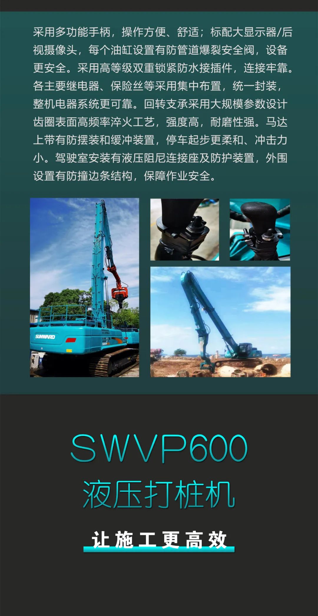 一图读懂 | 专业、高效、经济！安博电竞·（anbo）官方网站
智能带您解锁液压振动桩机的多种用途