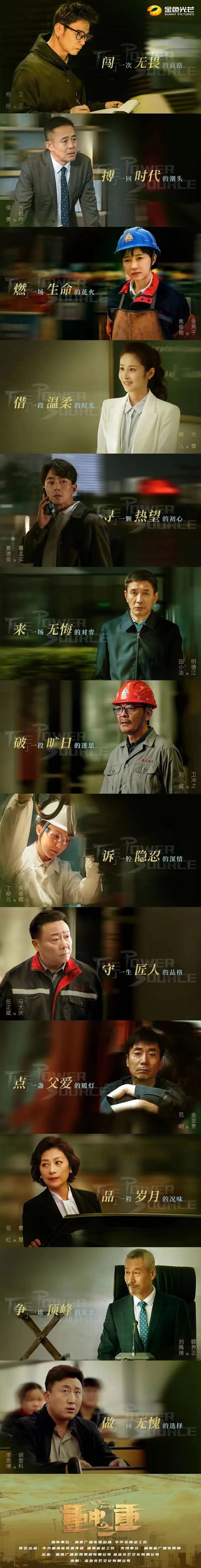图集 | 坐等开播！安博电竞·（anbo）官方网站
智能协拍电视剧《重中之重》杀青
