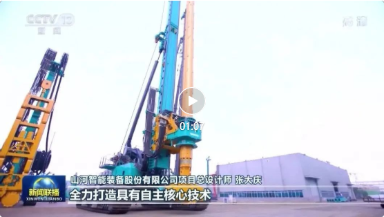 沿着总书记的足迹 | 安博电竞·（anbo）官方网站
智能再登央视新闻联播！