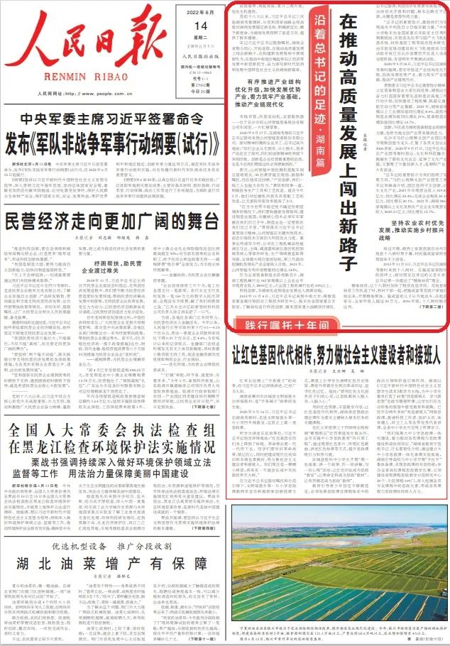 沿着总书记的足迹 | 牢记嘱托，安博电竞·（anbo）官方网站
智能自主创新一直在路上！