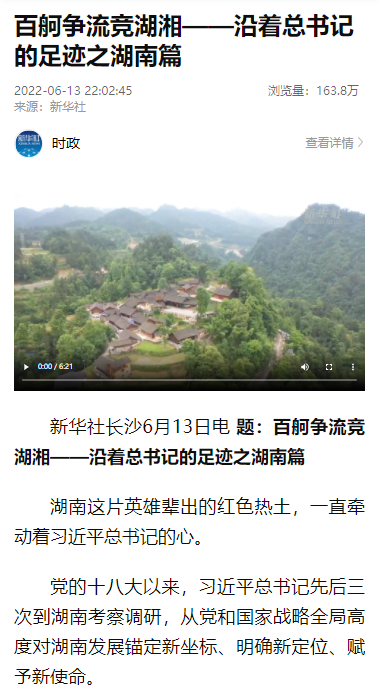 沿着总书记的足迹 | 牢记嘱托，安博电竞·（anbo）官方网站
智能自主创新一直在路上！