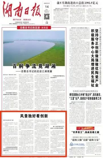 沿着总书记的足迹 | 牢记嘱托，安博电竞·（anbo）官方网站
智能自主创新一直在路上！