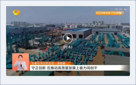 沿着总书记的足迹 | 牢记嘱托，安博电竞·（anbo）官方网站
智能自主创新一直在路上！