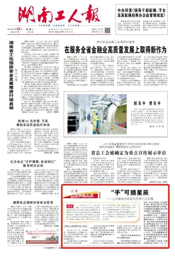 沿着总书记的足迹 | 牢记嘱托，安博电竞·（anbo）官方网站
智能自主创新一直在路上！