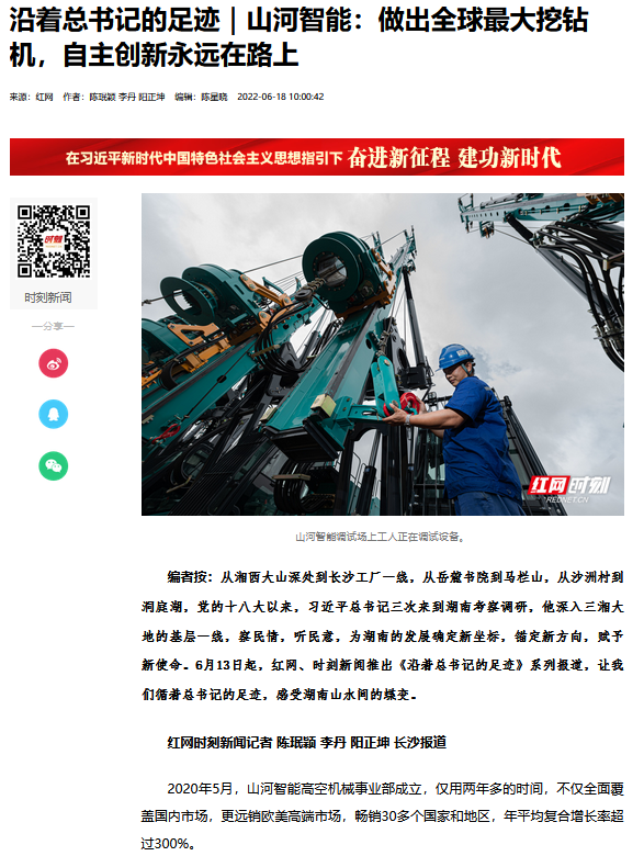 沿着总书记的足迹 | 牢记嘱托，安博电竞·（anbo）官方网站
智能自主创新一直在路上！