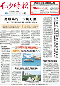 沿着总书记的足迹 | 牢记嘱托，安博电竞·（anbo）官方网站
智能自主创新一直在路上！