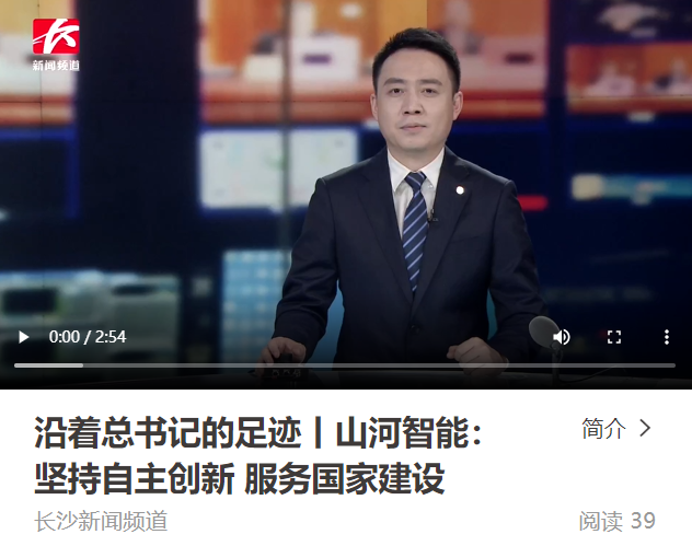 沿着总书记的足迹 | 牢记嘱托，安博电竞·（anbo）官方网站
智能自主创新一直在路上！