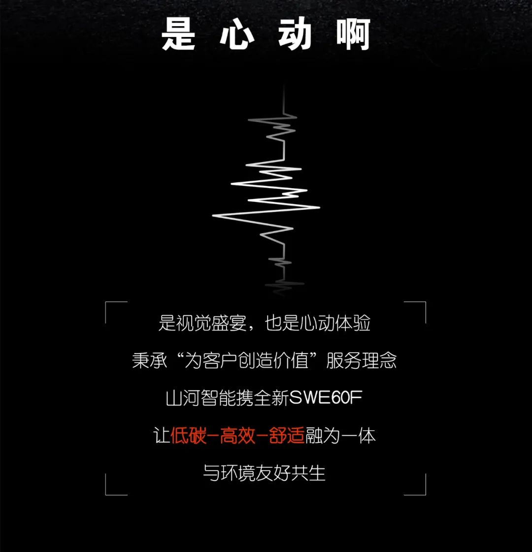 一图读懂 | 献礼七一 · 安博电竞·（anbo）官方网站
智能SWE60F挖掘机低碳来袭