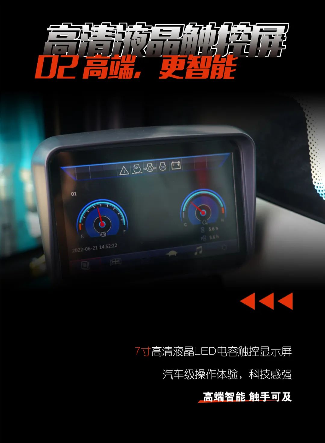 一图读懂 | 献礼七一 · 安博电竞·（anbo）官方网站
智能SWE60F挖掘机低碳来袭