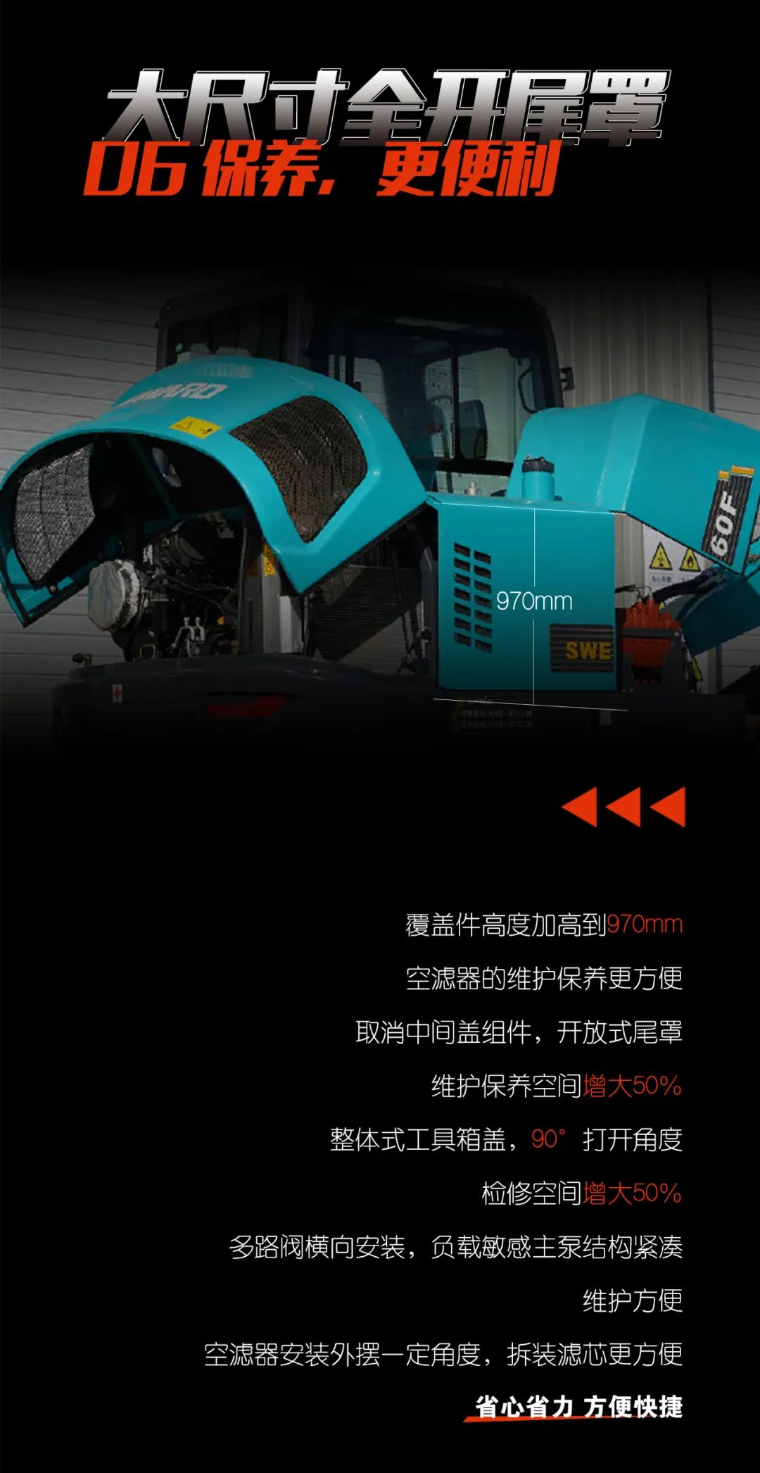 一图读懂 | 献礼七一 · 安博电竞·（anbo）官方网站
智能SWE60F挖掘机低碳来袭