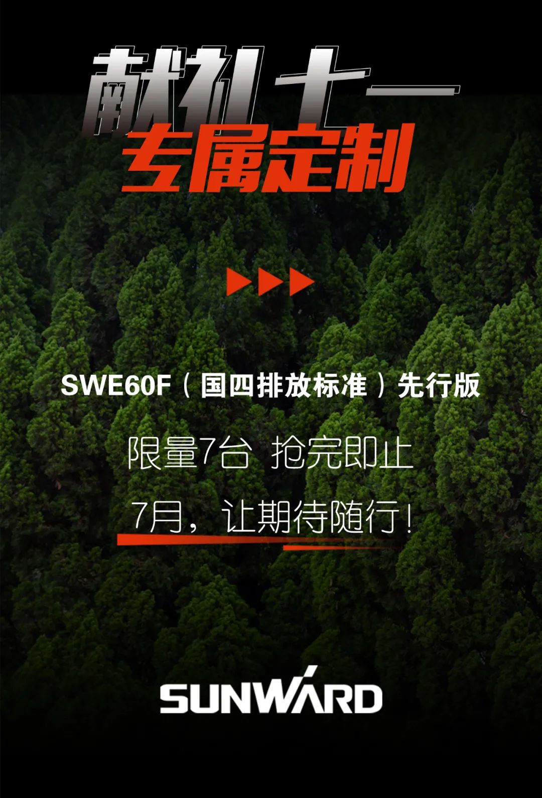一图读懂 | 献礼七一 · 安博电竞·（anbo）官方网站
智能SWE60F挖掘机低碳来袭