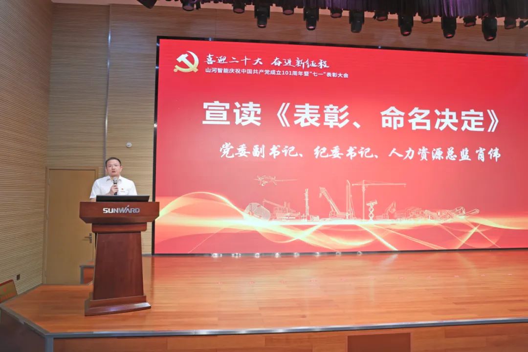 安博电竞·（anbo）官方网站
智能庆祝中国共产党成立101周年暨“七一”表彰大会隆重举行
