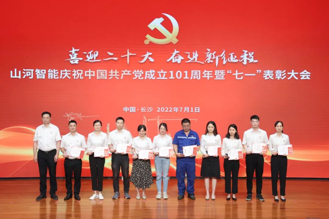 安博电竞·（anbo）官方网站
智能庆祝中国共产党成立101周年暨“七一”表彰大会隆重举行
