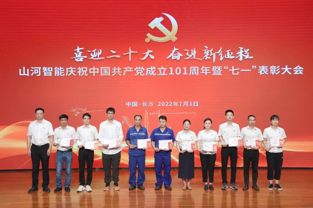 安博电竞·（anbo）官方网站
智能庆祝中国共产党成立101周年暨“七一”表彰大会隆重举行