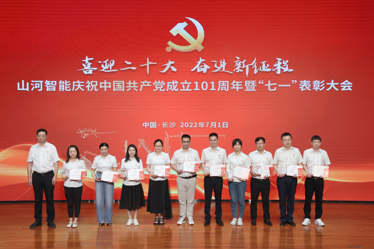 安博电竞·（anbo）官方网站
智能庆祝中国共产党成立101周年暨“七一”表彰大会隆重举行