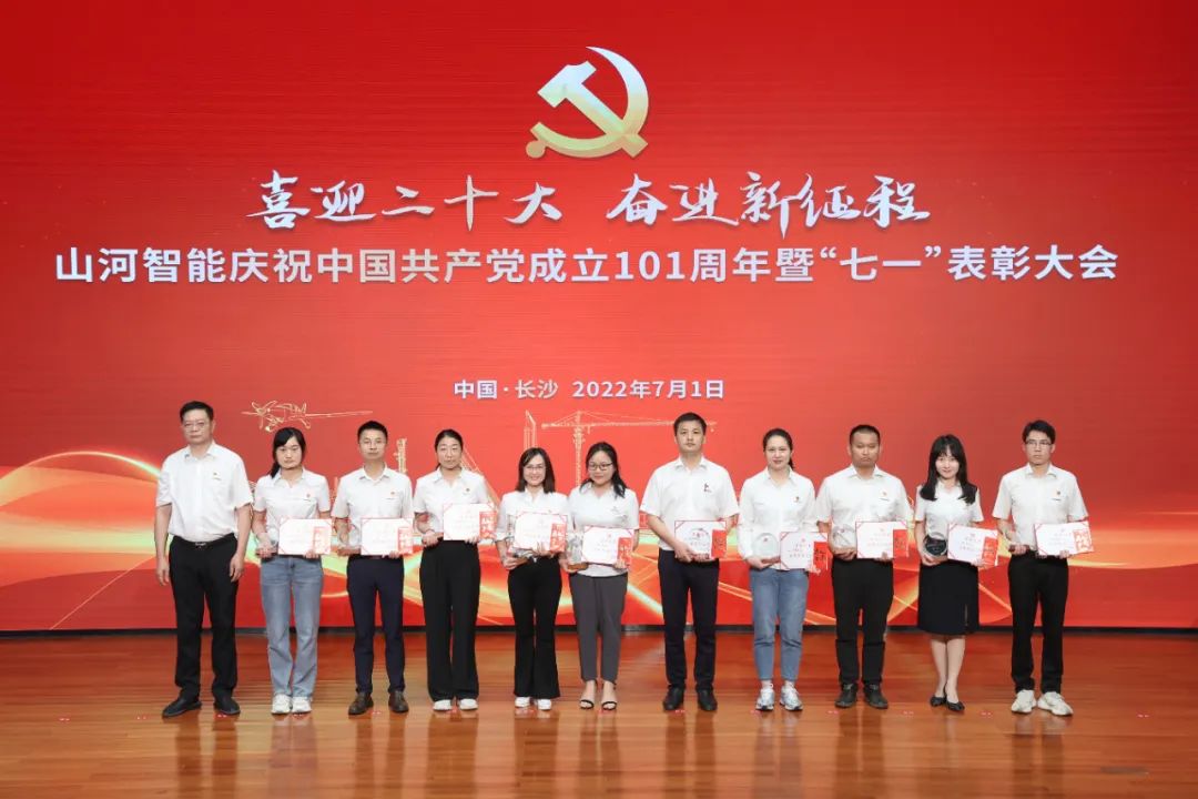 安博电竞·（anbo）官方网站
智能庆祝中国共产党成立101周年暨“七一”表彰大会隆重举行