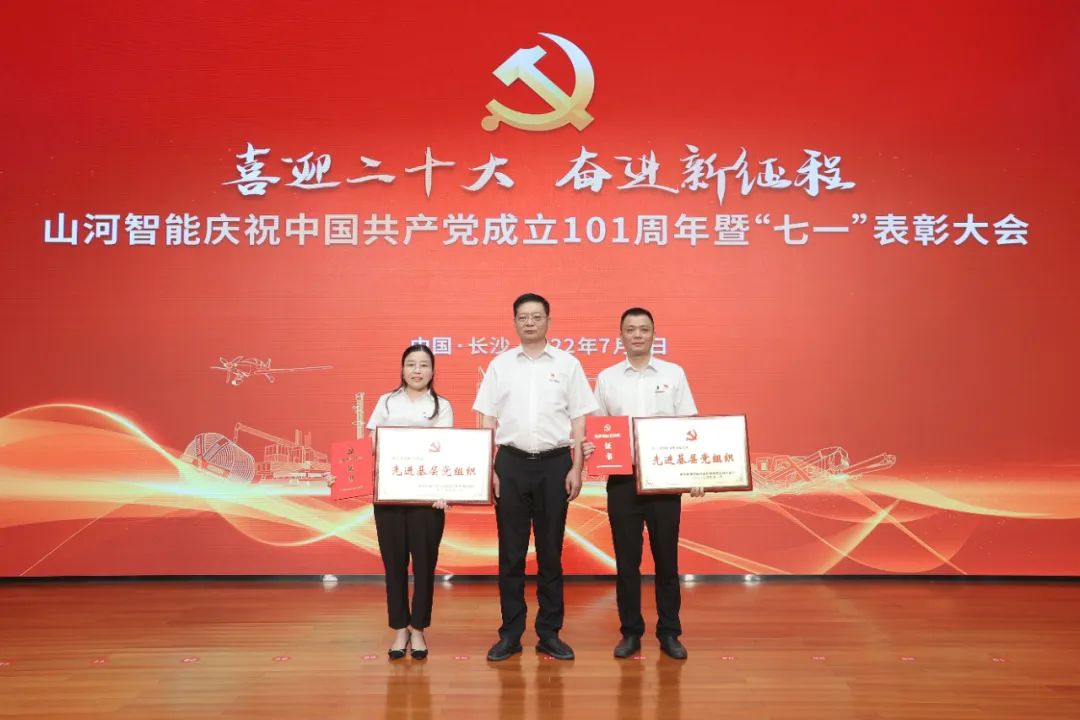 安博电竞·（anbo）官方网站
智能庆祝中国共产党成立101周年暨“七一”表彰大会隆重举行