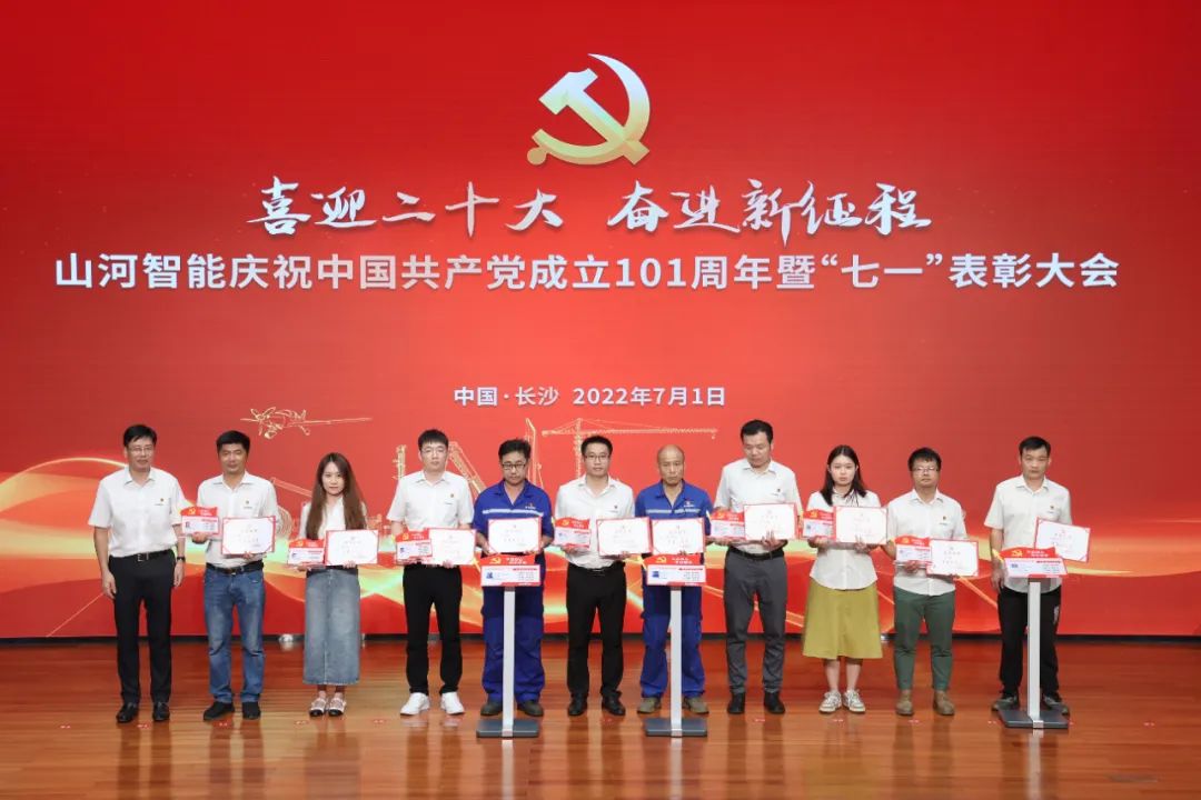 安博电竞·（anbo）官方网站
智能庆祝中国共产党成立101周年暨“七一”表彰大会隆重举行