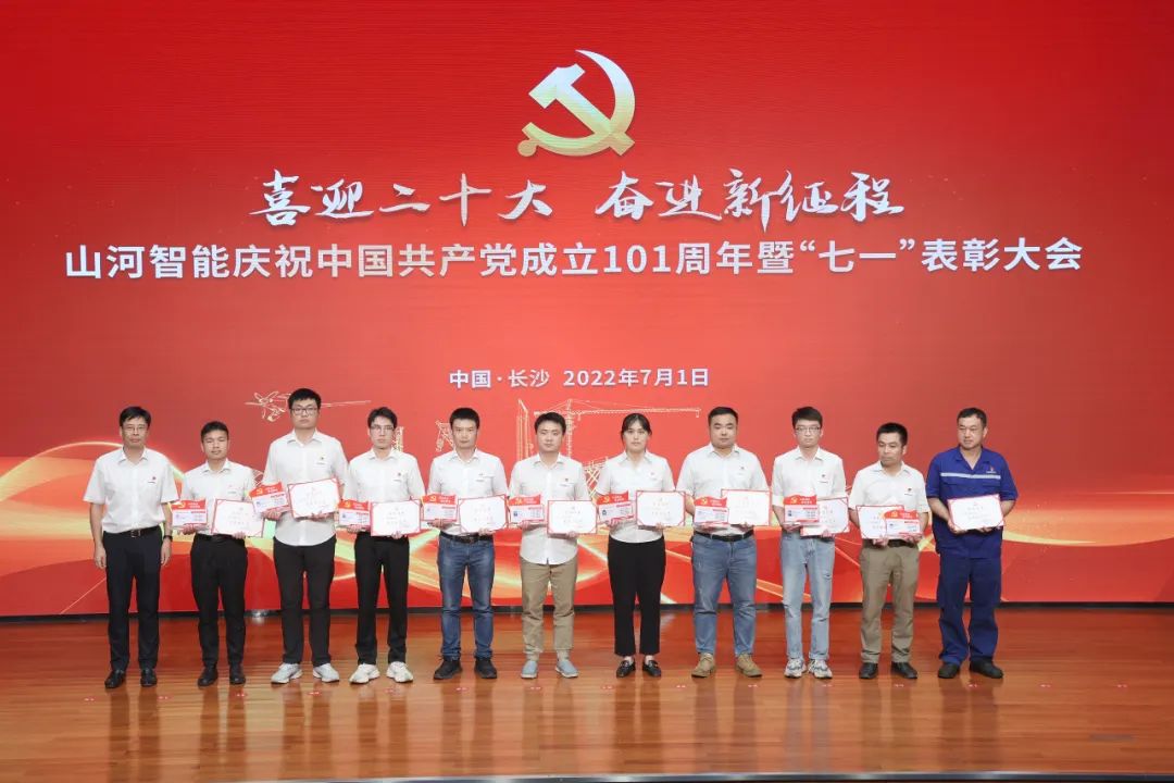 安博电竞·（anbo）官方网站
智能庆祝中国共产党成立101周年暨“七一”表彰大会隆重举行