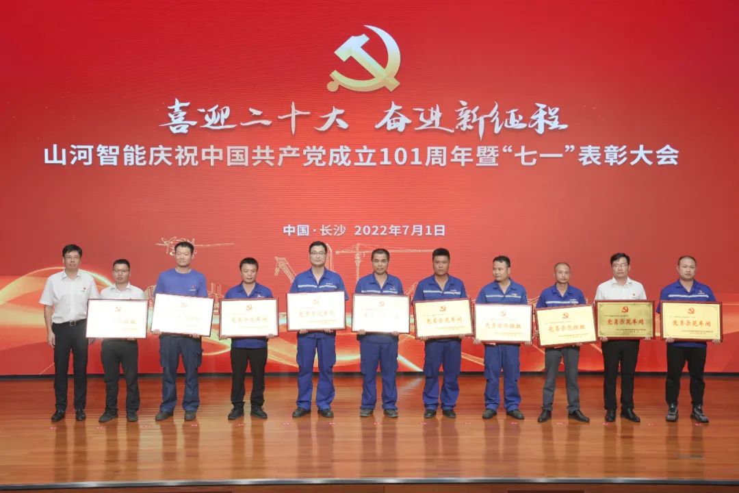 安博电竞·（anbo）官方网站
智能庆祝中国共产党成立101周年暨“七一”表彰大会隆重举行