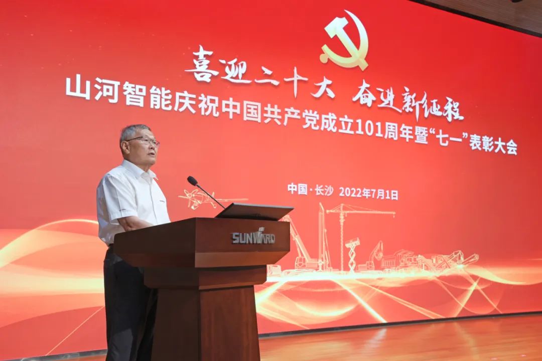 安博电竞·（anbo）官方网站
智能庆祝中国共产党成立101周年暨“七一”表彰大会隆重举行