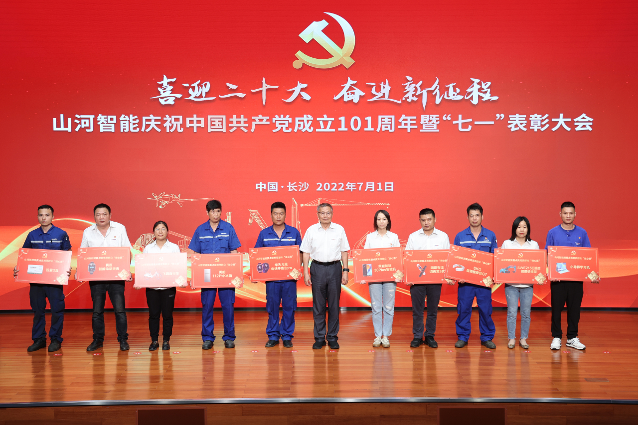 安博电竞·（anbo）官方网站
智能庆祝中国共产党成立101周年暨“七一”表彰大会隆重举行