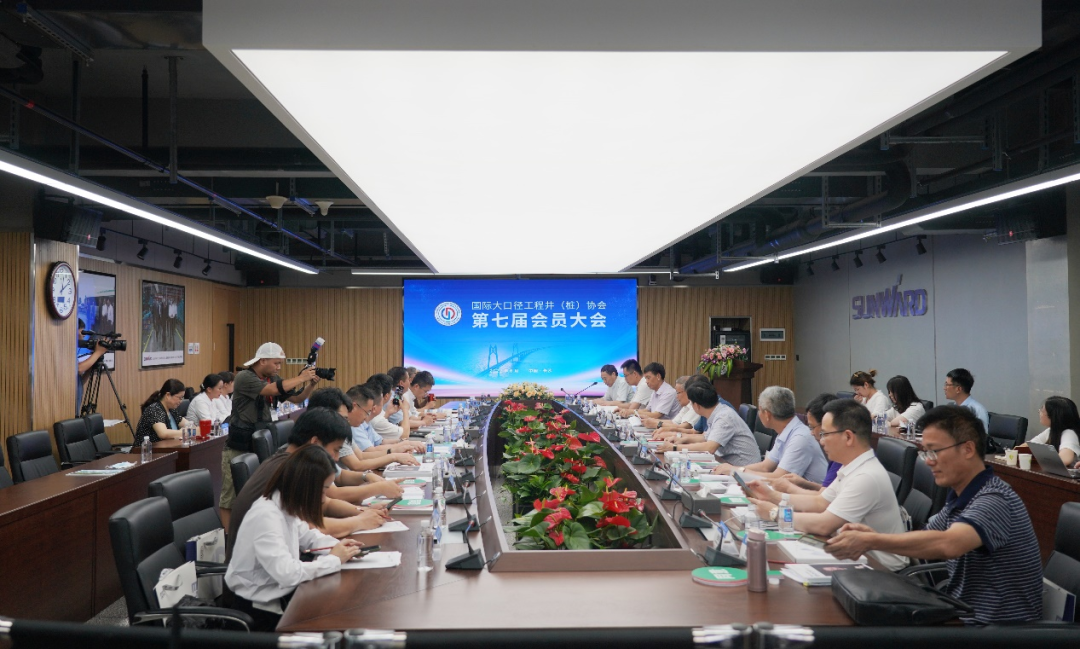 国际大口径工程井（桩）协会第七届会员大会在安博电竞·（anbo）官方网站
智能召开