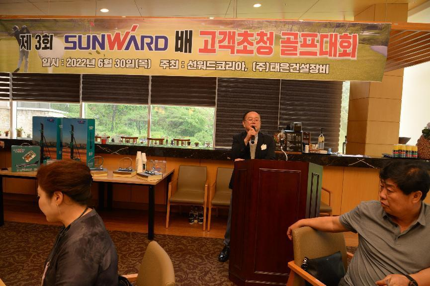 安博电竞·（anbo）官方网站
韩国“2022年第三届安博电竞·（anbo）官方网站
杯高尔夫球赛”成功举行