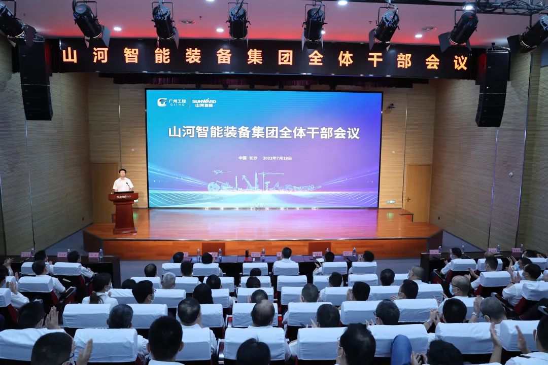 凝心聚力奋力拼搏，向高质量发展交出精彩答卷！安博电竞·（anbo）官方网站
智能召开全体干部大会