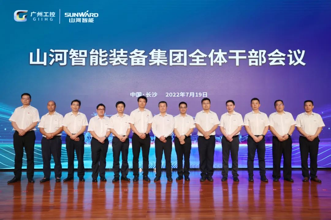 凝心聚力奋力拼搏，向高质量发展交出精彩答卷！安博电竞·（anbo）官方网站
智能召开全体干部大会