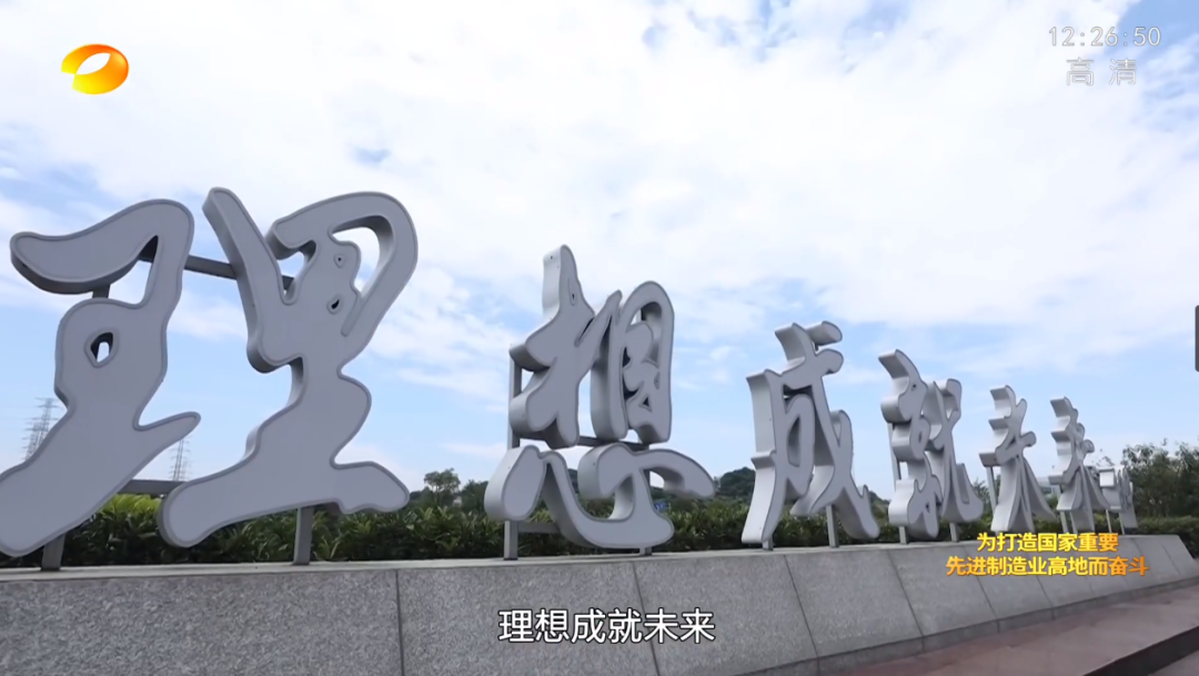 湖南卫视新闻大片《唯有攀登》——安博电竞·（anbo）官方网站
智能：向太阳奔跑
