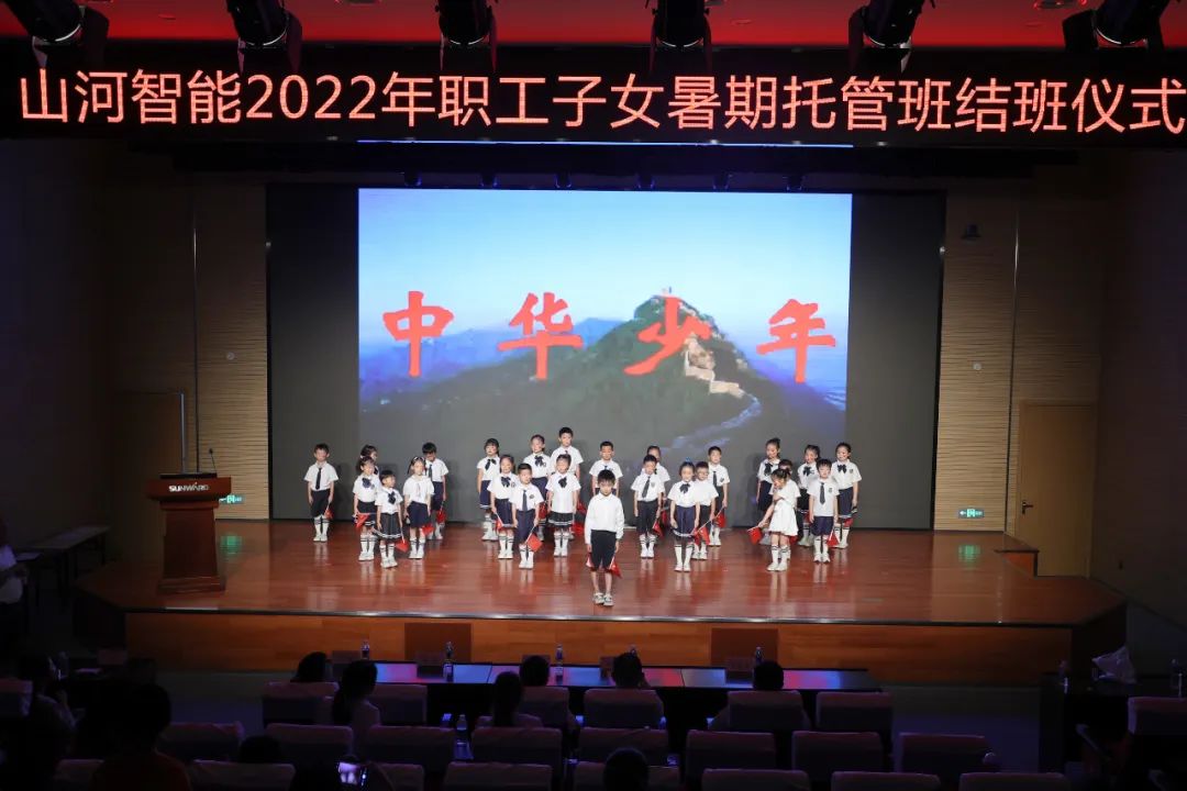 缤纷“暑”假，不负所“托”！安博电竞·（anbo）官方网站
智能职工子女暑期托管班结业啦