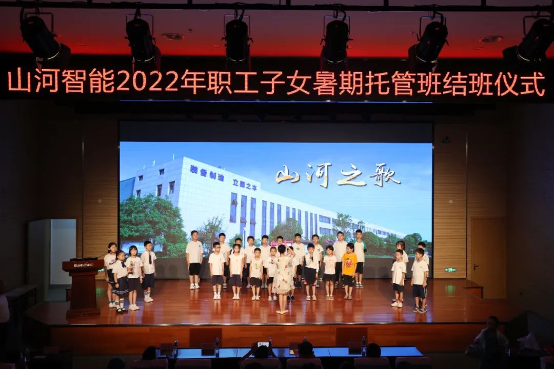 缤纷“暑”假，不负所“托”！安博电竞·（anbo）官方网站
智能职工子女暑期托管班结业啦