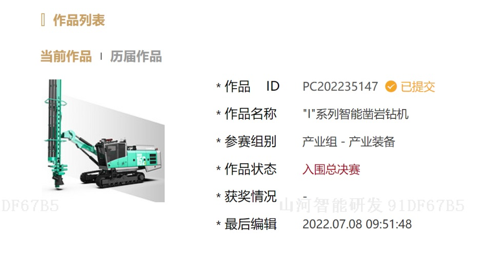 冲击百万大奖！安博电竞·（anbo）官方网站
智能入围2022中国设计智造大奖总决赛
