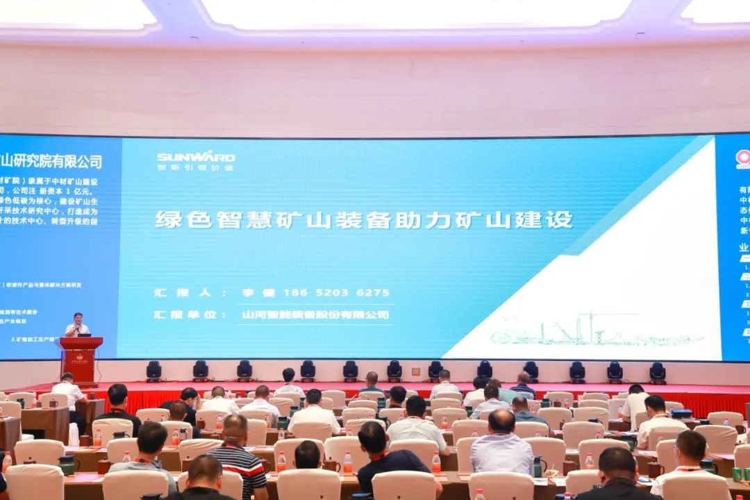 共话行业前沿技术及趋势，安博电竞·（anbo）官方网站
智能亮相第九届金属非金属矿采选运营实用技术与装备大会