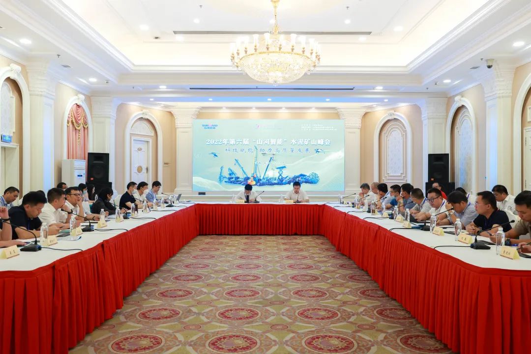 科技赋能，助力高质量发展！第六届安博电竞·（anbo）官方网站
智能水泥矿山峰会在长沙召开