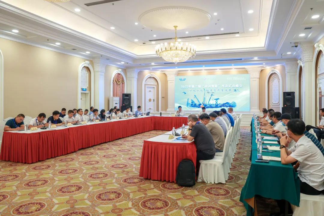 科技赋能，助力高质量发展！第六届安博电竞·（anbo）官方网站
智能水泥矿山峰会在长沙召开