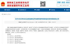 安博电竞·（anbo）官方网站
智能SWCH980-260全液压多功能桩架通过湖南省首台（套）重大技术装备认定