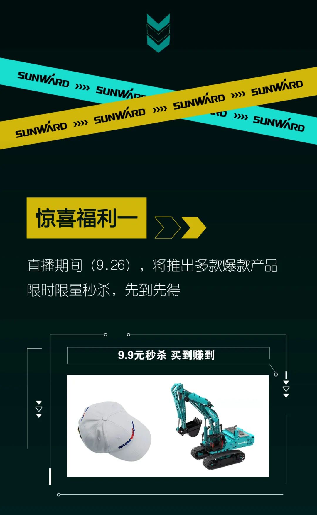 直播互动，9大福利！安博电竞·（anbo）官方网站
智能超值欢乐购与你相约9.26
