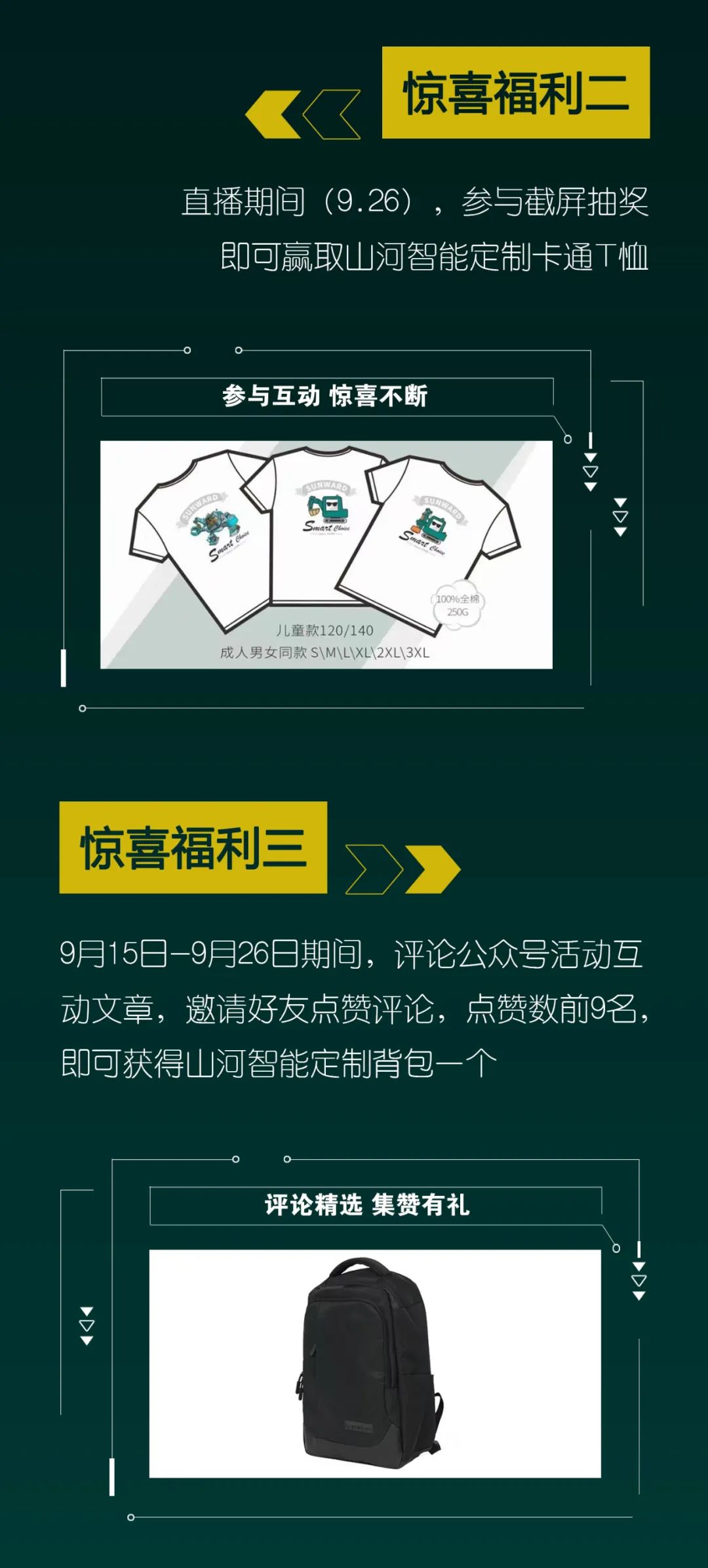 直播互动，9大福利！安博电竞·（anbo）官方网站
智能超值欢乐购与你相约9.26