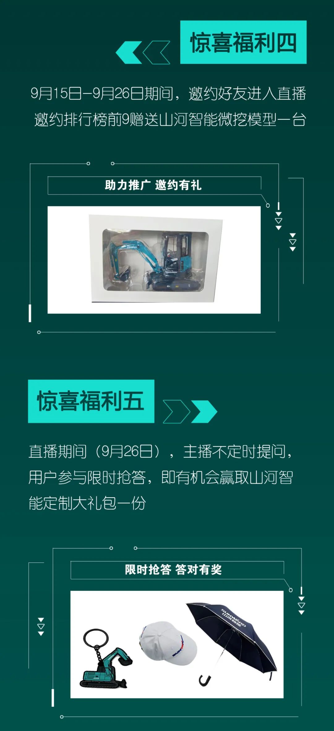 直播互动，9大福利！安博电竞·（anbo）官方网站
智能超值欢乐购与你相约9.26