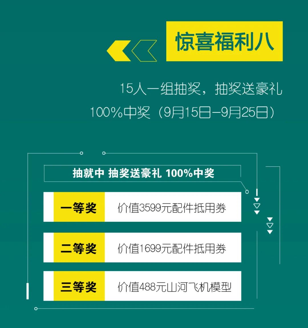 直播互动，9大福利！安博电竞·（anbo）官方网站
智能超值欢乐购与你相约9.26