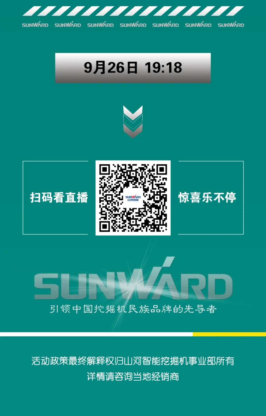 直播互动，9大福利！安博电竞·（anbo）官方网站
智能超值欢乐购与你相约9.26