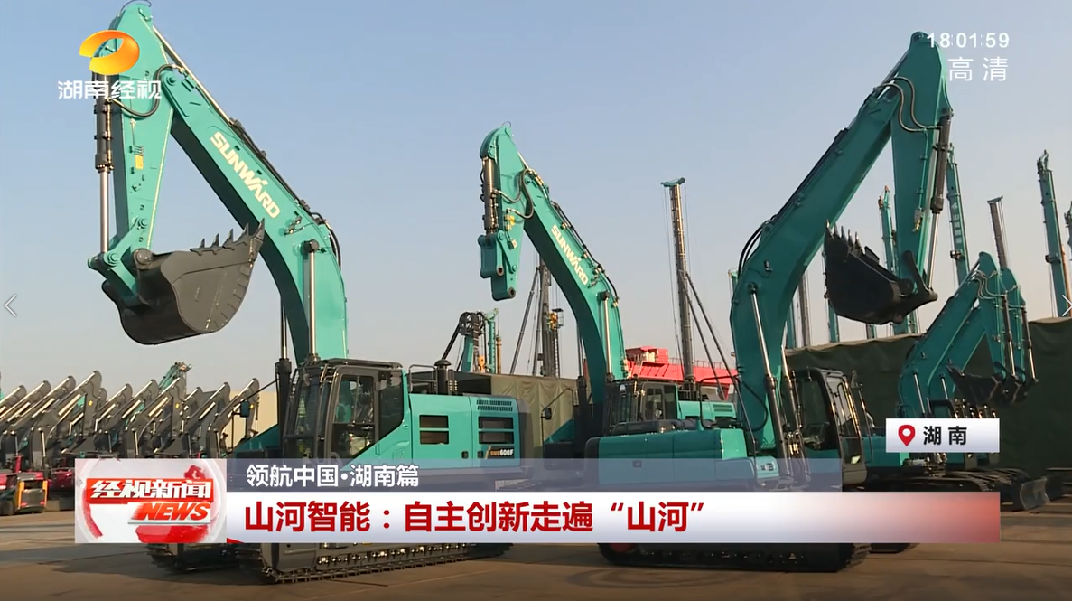湖南经视 | 安博电竞·（anbo）官方网站
智能：自主创新走遍“安博电竞·（anbo）官方网站
”