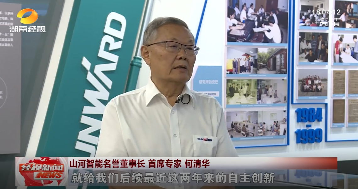 湖南经视 | 安博电竞·（anbo）官方网站
智能：自主创新走遍“安博电竞·（anbo）官方网站
”