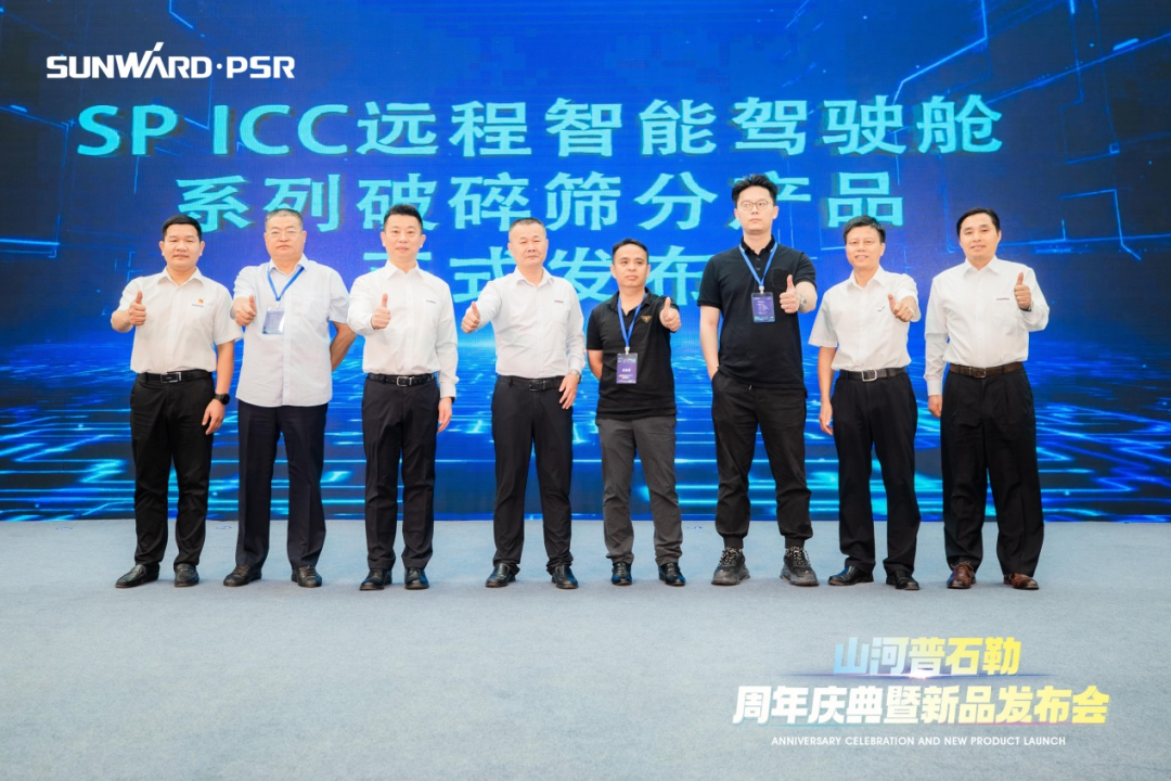 聚变革新，价值引领！安博电竞·（anbo）官方网站
普石勒周年庆典暨新品发布会成功举行