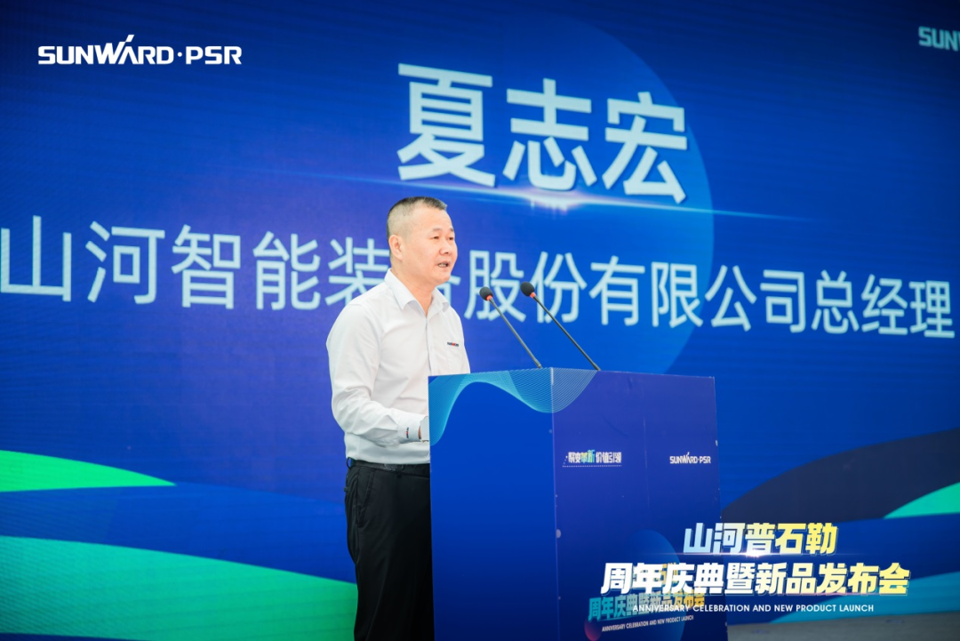 聚变革新，价值引领！安博电竞·（anbo）官方网站
普石勒周年庆典暨新品发布会成功举行