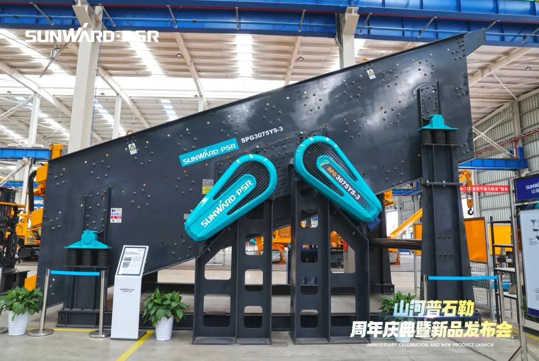 聚变革新，价值引领！安博电竞·（anbo）官方网站
普石勒周年庆典暨新品发布会成功举行