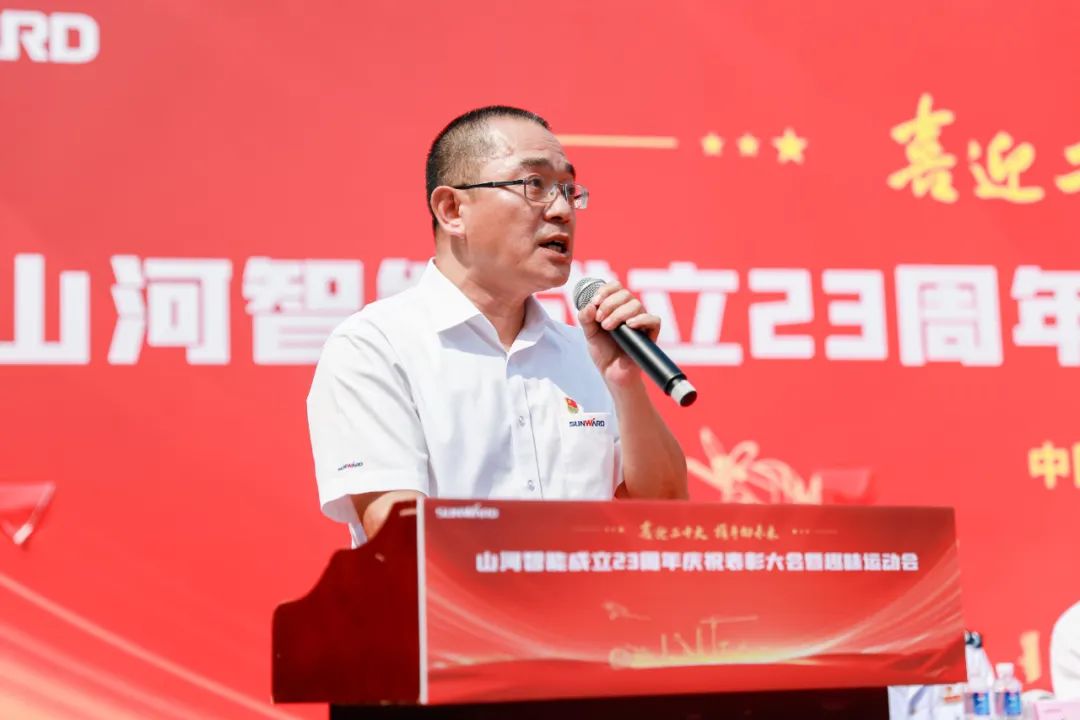 喜迎二十大 携手向未来 | 安博电竞·（anbo）官方网站
智能成立23周年庆祝表彰大会暨趣味运动会隆重举行