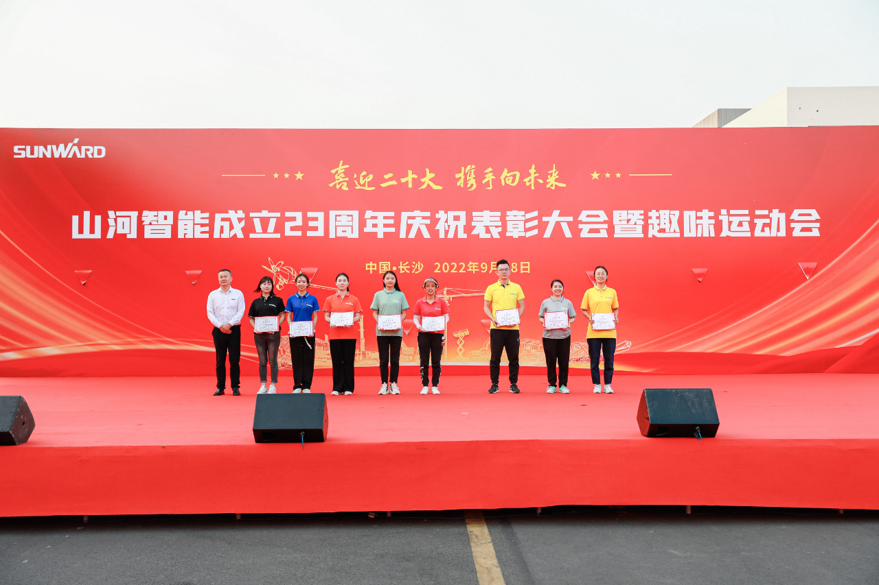 喜迎二十大 携手向未来 | 安博电竞·（anbo）官方网站
智能成立23周年庆祝表彰大会暨趣味运动会隆重举行